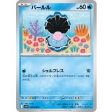 PK-SV10-023 パールル C