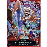 モンキー・D・ルフィ ST21-001