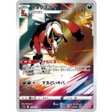 192/172 AR フォクスライ