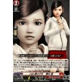 100億の少女 澤村 遥 DZ-BT14/EX15