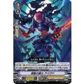 策動の騎士 アバグド V-EB12/037