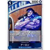アーロン OP14-042