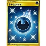 101/069 UR 基本悪エネルギー