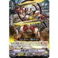 ■非業の連刃 アクリート V-PR/0301