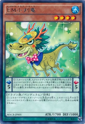 ＥＭ小判竜 MACR-JP005