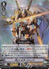 月影の白兎 ペリノア V-EB03/014