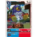 ペンモン BT18-021