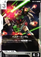 バスターガンダム GD02-076