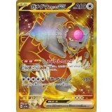 094/066 UR ガチグマアカツキex