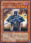 熟練の黒魔術師 EE1-JP120