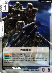 大統領府 GD05-130