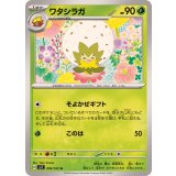 PK-SV7-009 ワタシラガ U