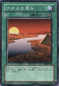 ナイルの恵み EE2-JP203