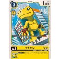 アグモン BT17-029