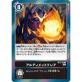 アルティメットフレア BT5-105