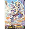 神明の騎士 アルトマイル「PR」[PR/0731]《ロイヤルパラディン》