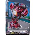 超速ロボ シュバルスタッド D-BT01/SP17