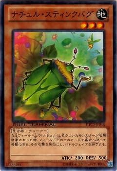 ナチュル・ラグウィード [DTC3-JP050]