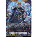 氷霜の魔道士 レイロン DZ-BT16/FR12