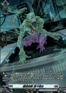 創成魔獣 囂々喚き(SR)(D-BT14/SR22)