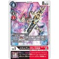 メタルグレイモンX抗体 BT11-069