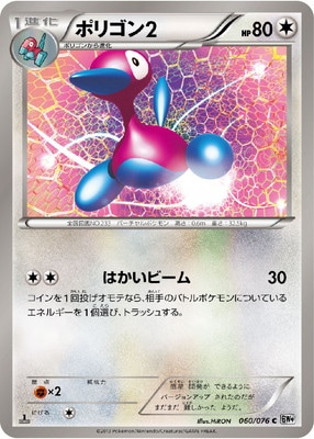 PK-BW09-060 ポリゴン2 C