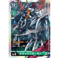 グランクワガーモン ST9-13