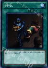 押収 BE01-JP020