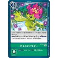 ポイズンパウダー BT11-103