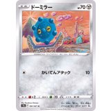 PK-S10a-051 ドーミラー C