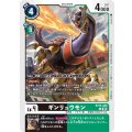 ギンリュウモン BT15-058