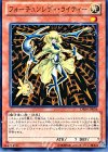 フォーチュンレディ・ライティー [DE04-JP004]