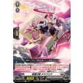 柩機の獣 テネブリア DZ-BT05/090