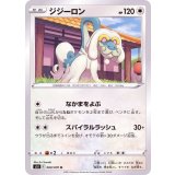 PK-S5I-060 ジジーロン U