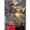 メタルグレイモン:アルタラウスモード[SR★][EX9-012]