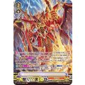 抹消者 ドラゴニック・ディセンダント「ASR」[V-BT12/ASR02]《なるかみ》