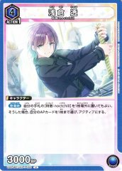 浅倉 透 UA04BT/IMS-1-050