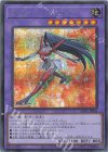 サイバー・ブレイダー [LPG1-JP046]