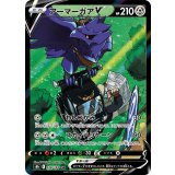 248/184 CSR アーマーガアV