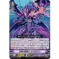 死海の呪術士 ネグロボルト D-VS04/065
