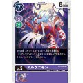 アルケニモン BT3-086