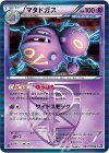 031/070 R マタドガス