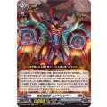 D-SS05/Re43 Re+ 波紋震怪獣 エレドグレーマ