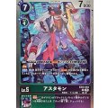 アスタモン EX10-018