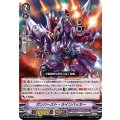 ガンバースト・ラインバッカー D-VS03/053