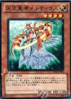 天空聖者メルティウス [TP16-JP001]