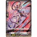 真剣の星輝兵 セレン DZ-BT15/085