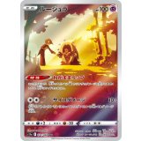 071/068 CHR ルージュラ