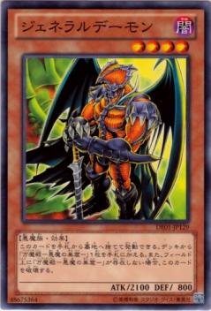天空の使者 ゼラディアス [DE01-JP128]