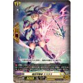 D-SS10/007 竜刻守護者 エスラス TD